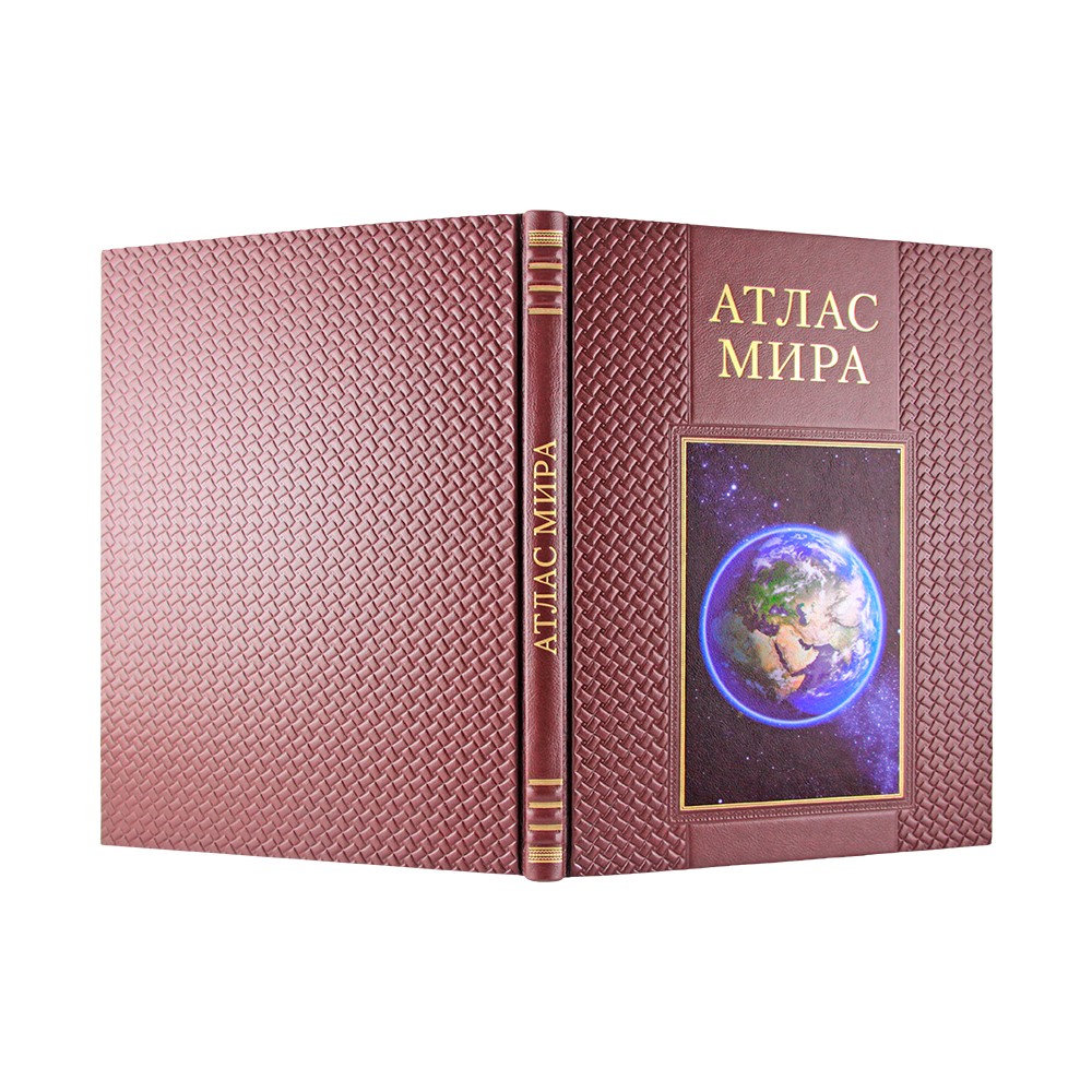 Атлас мира. Карты всех стран мира - купить подарочное издание